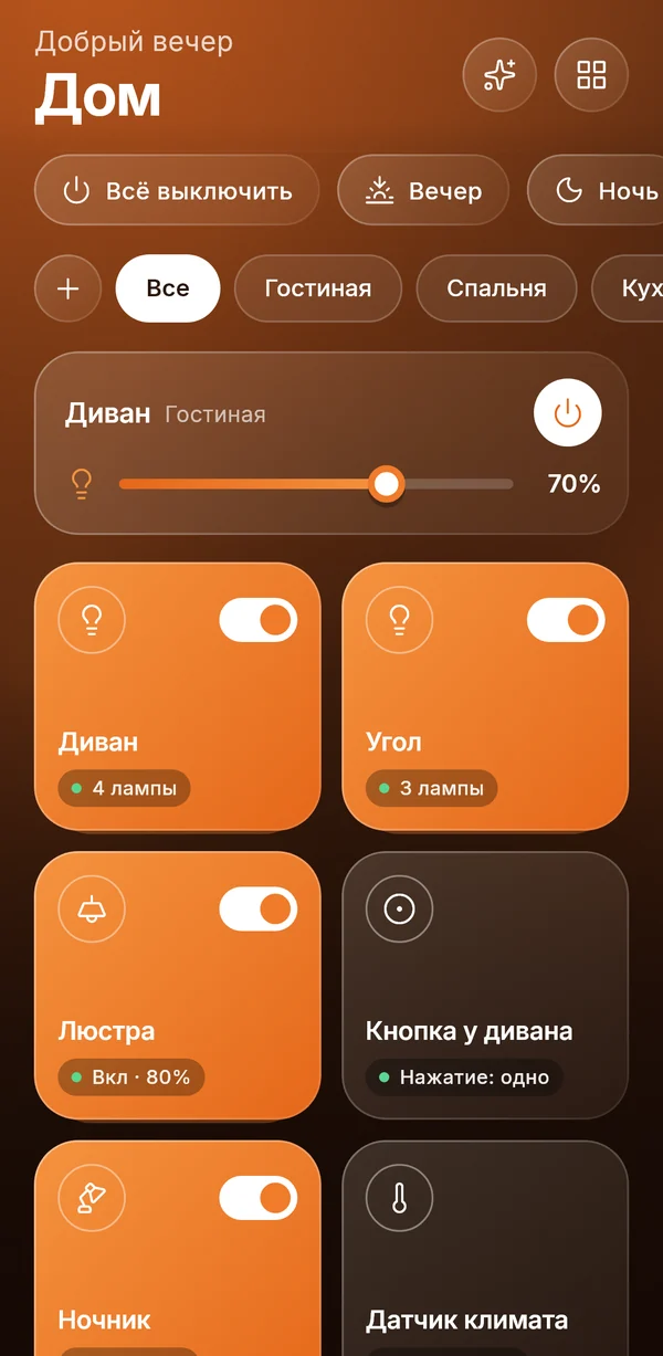 Дом на телефоне