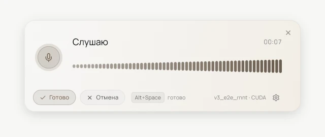 Окно Диктовки